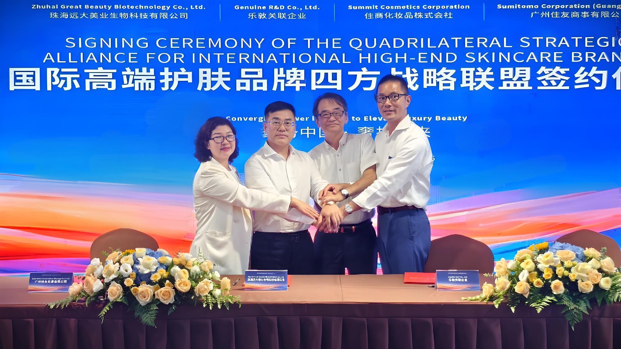 遠(yuǎn)大美業(yè)攜手國際巨頭，戰(zhàn)略合作共創(chuàng)科技美妝新紀(jì)元
